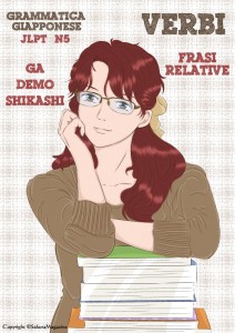 frasi relative, ga, demo, shikashi