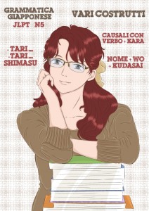 Proposizione Causale, Tari tari shimasu, nome + wo + kudasai