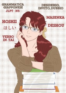 hoshii, tai, masenka, deshou