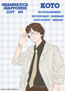 koto ga arimasu, koto ni naru, koto ni suru