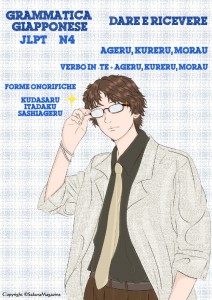 Ageru, Kureru, Morai, Verbo in -Te + Ageru, Kureru, Morau, Forma Onorifica Kudasaru, Itadaku, Sashiageru