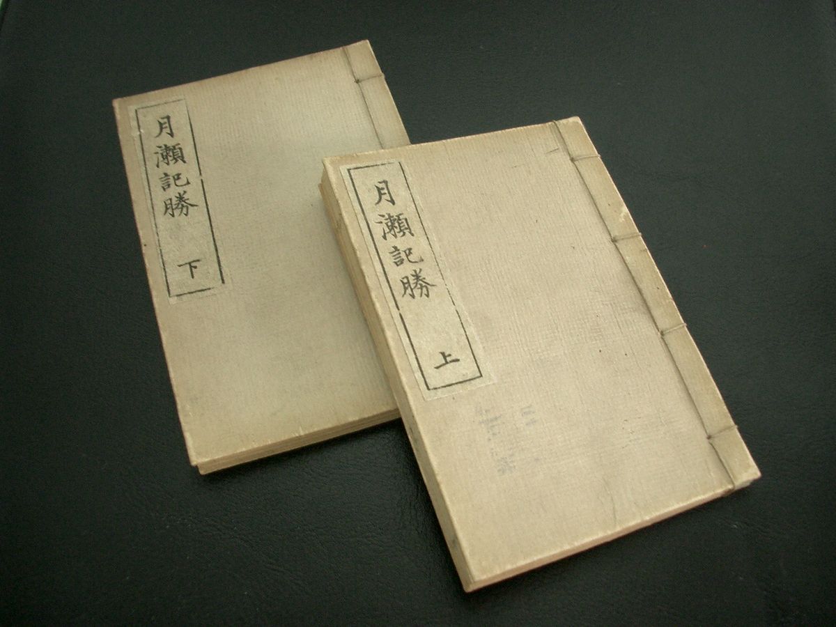 Tsukigase-Kisho-Manuscript-Books