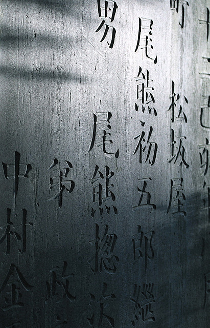 kanji 2